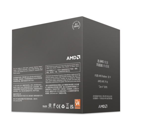 AMD Ryzen 5 8500G BOX - Processeur AMD - Cybertek.fr - 2